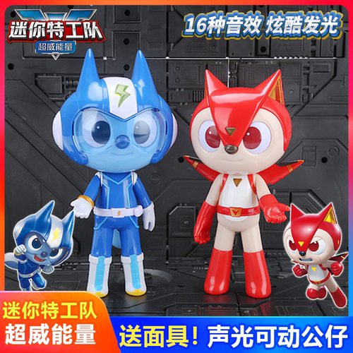 迷你特工队声光人偶可动