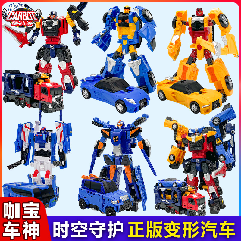 咖宝车神之时空守护变形