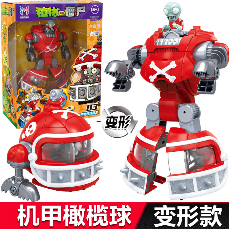 植物大战僵尸疆尸博士boss机械橄榄球机甲儿童男孩儿童玩具