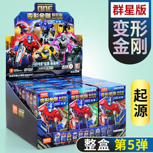 布鲁可积木人变形金刚起源第五弹4布鲁克群星版擎天柱盲儿童玩具