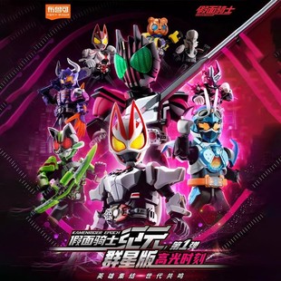 布鲁可积木人假面骑士群星版第一弹1代盲盒手办模型帝骑儿童玩具