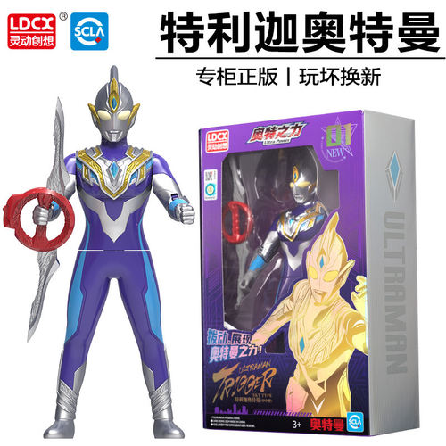 灵动创想特利迦超人力霸