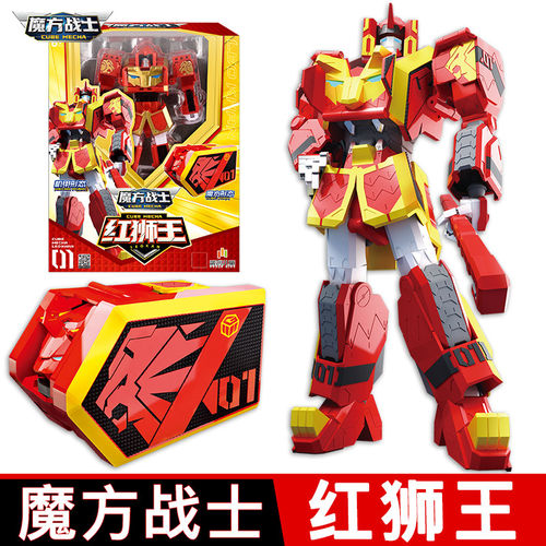 红狮王魔方战士变形合体