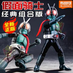 布鲁可假面骑士积木人经典组合版第01号对决时刻零一手办儿童玩具