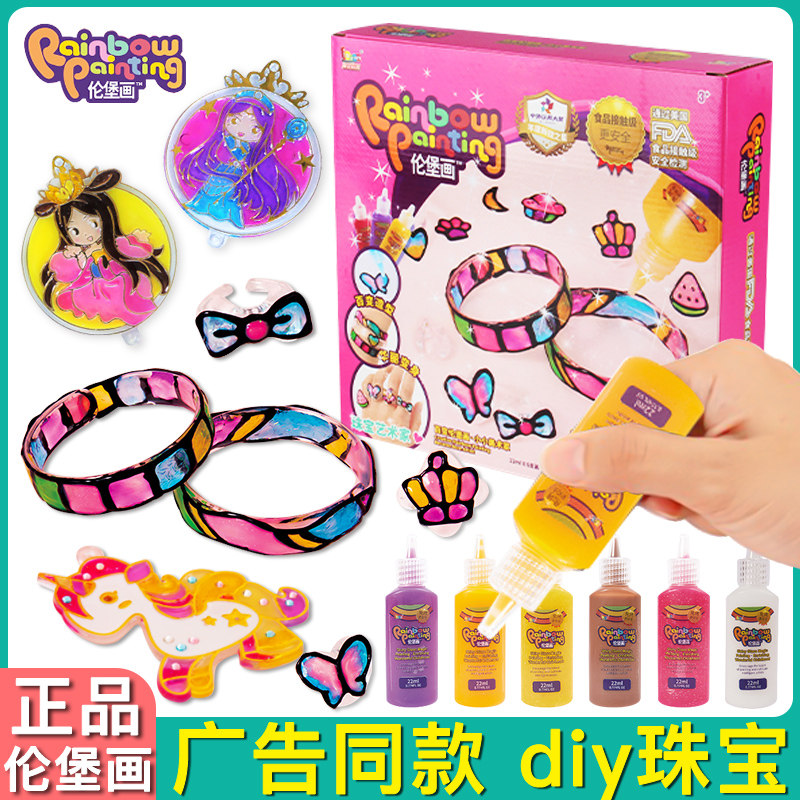 伦堡画免烤胶画手工DIY制