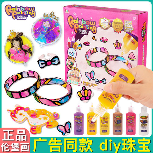 伦堡画免烤胶画手工DIY制