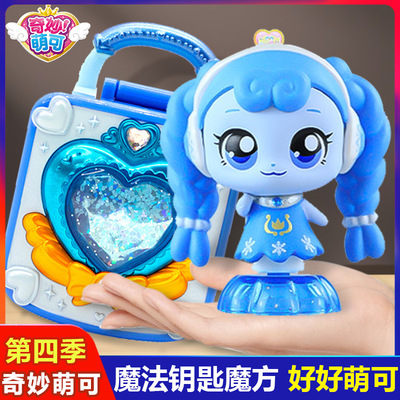 奇妙萌可之魔法钥匙第四