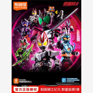 布鲁可积木人假面骑士纪元第一弹布鲁克群星版1代高光时儿童玩具