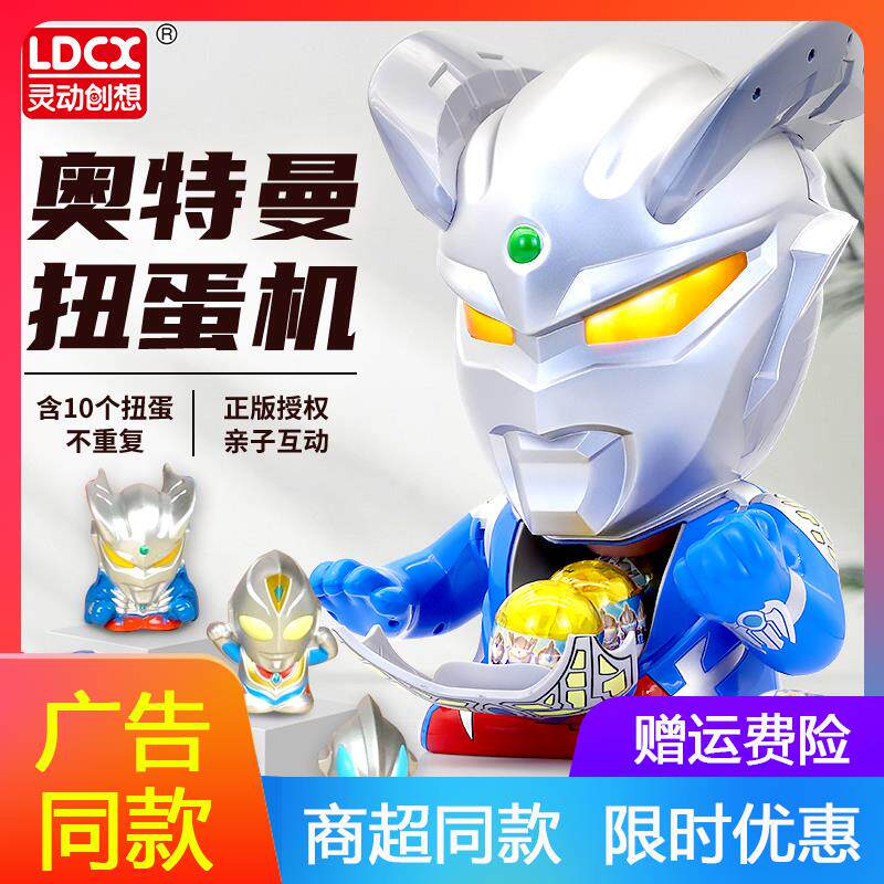 赛罗奥特曼扭蛋机儿童2024发光奥特英雄蛋盲盒儿童玩具