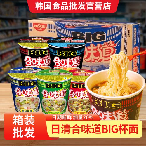 日清合味道海鲜12杯装速食杯面