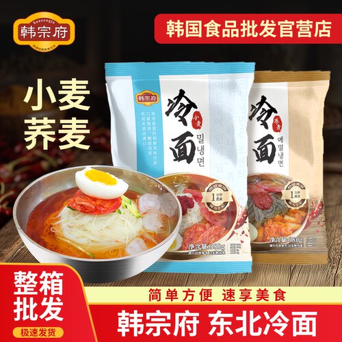 韩宗府正宗延边小麦荞麦冷面速食