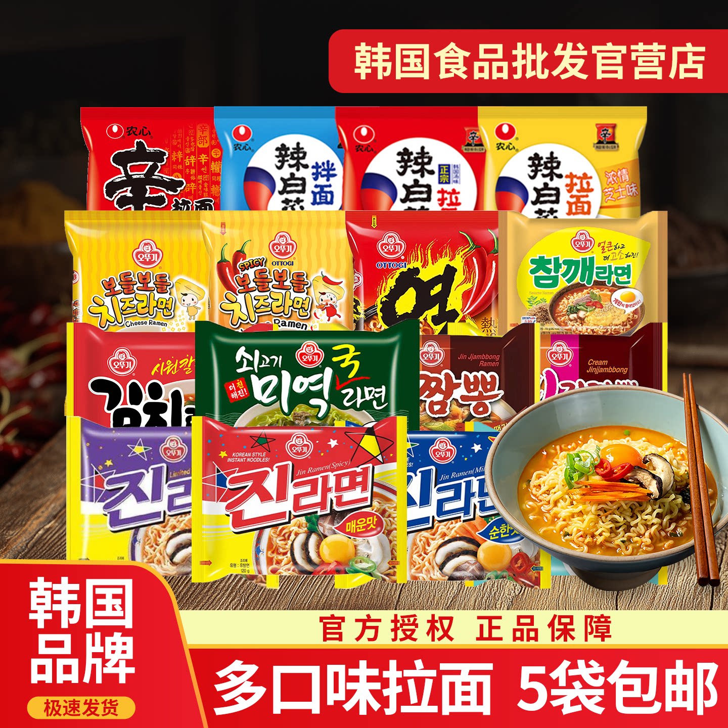 韩国进口不倒翁泡面任选5袋包邮