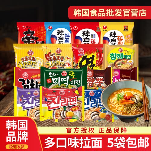 韩国进口不倒翁泡面任选5袋包邮