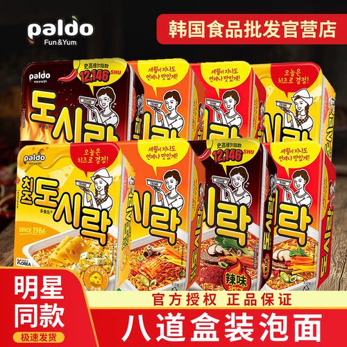 韩国八道热巴同款辣牛肉芝士泡面
