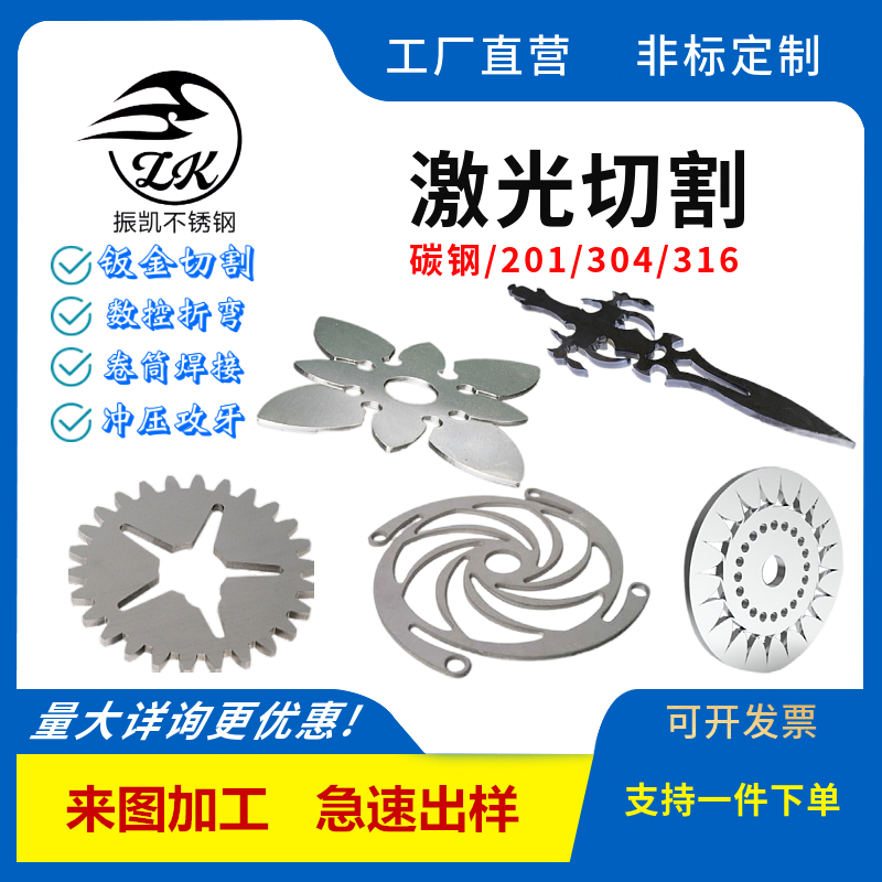 201/304不锈钢板激光切割数控折弯铝/铁板非标冲压加工焊镀锌喷塑