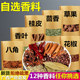 陈皮干辣椒大料八角香叶桂皮花椒五香料大全组合商用调味品卤料包