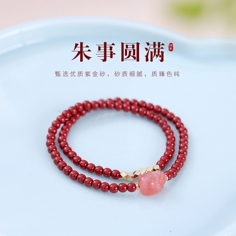 新中式高含量紫金砂双圈手链盐源玛瑙貔貅朱砂手串女款本命年手串