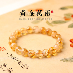 天然黄水晶手链男女生好运暴富招财转运手串简约黄塔串珠手饰礼物