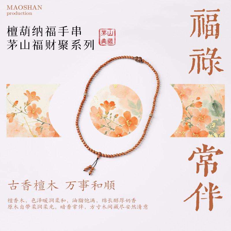 《福禄常伴》天然檀木葫芦手串纳福添运雅致国风通勤送礼文玩手链