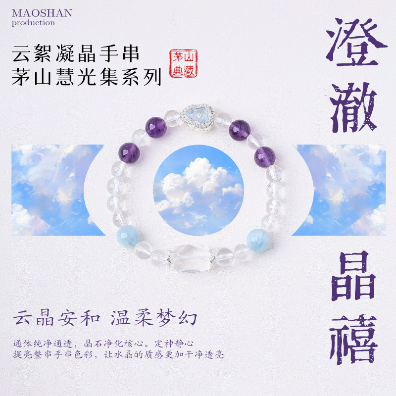 《橙澈晶禧》水晶手串色泽鲜亮明媚招财纳吉国风清新雅致百搭手饰