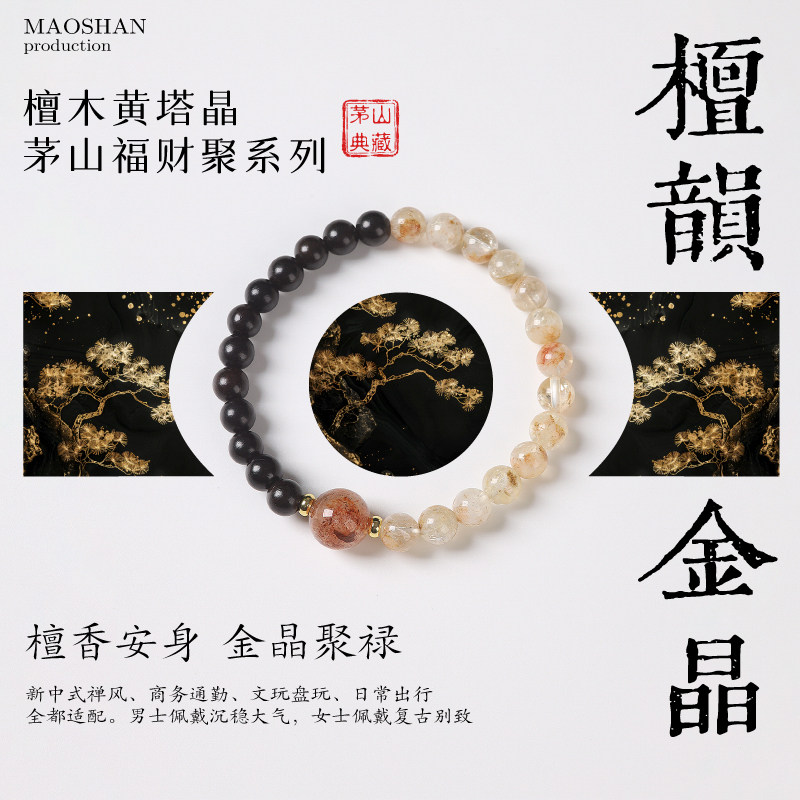 《檀韵金晶》檀木黄塔晶手串木质晶光莹润招财守运国风款百搭手链