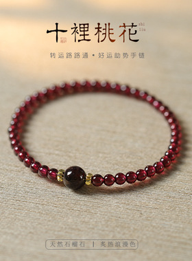 小众炙热气质女石榴石4mm细款叠戴单圈手链轻奢百搭冰飘紫水晶链