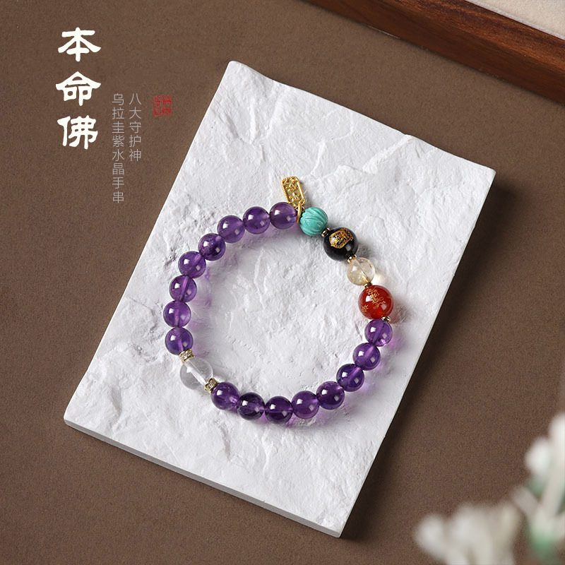 乌拉圭紫水晶八大守护神本命佛爆