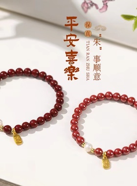 禅艺女朱砂中国风手链手串