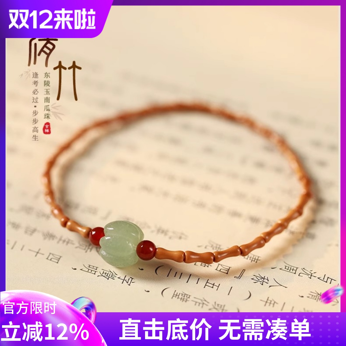 禅艺女款链橄榄核上岸竹节