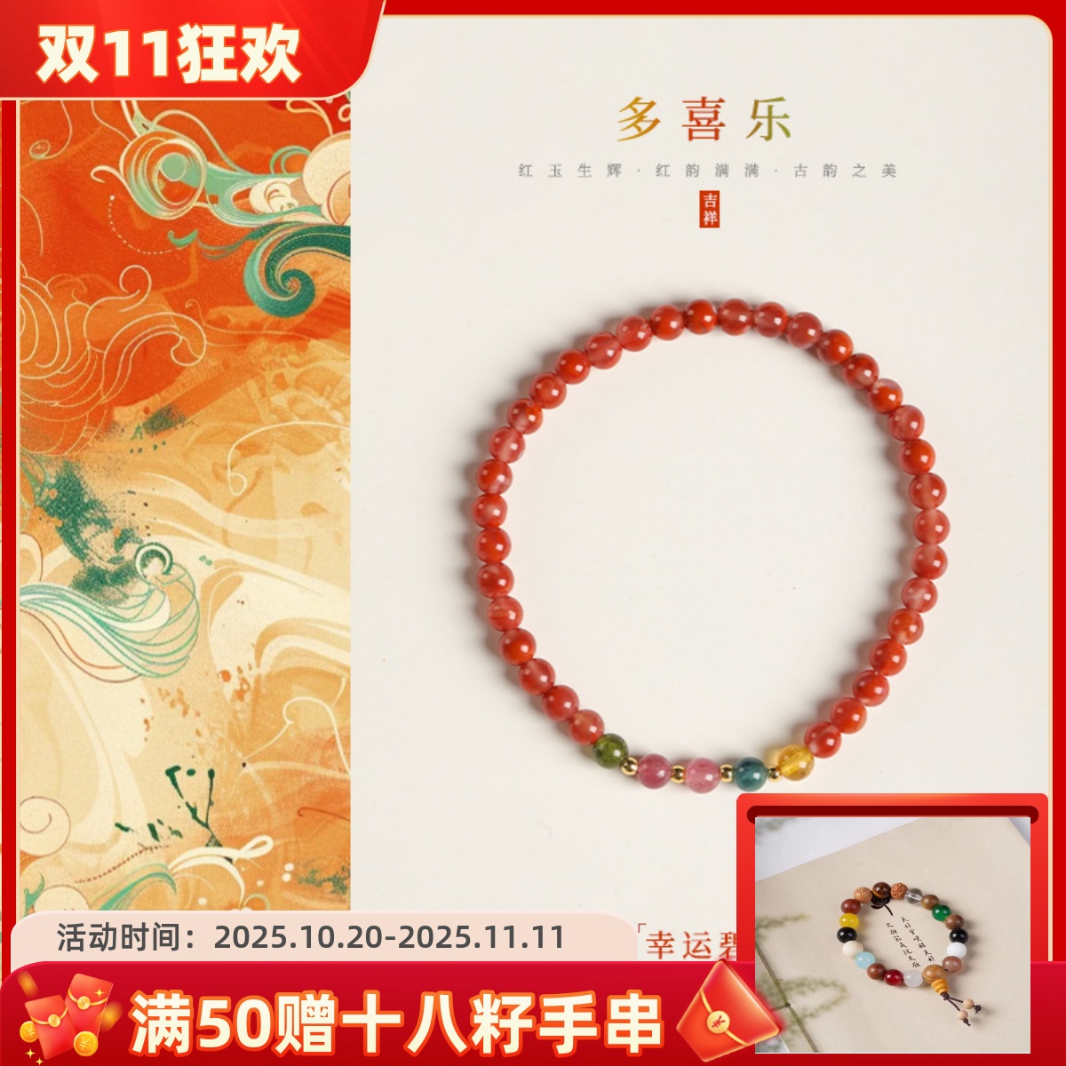 碧玺南红手串财富黄发晶细款本命年手链喜乐女士新意礼物文艺手串