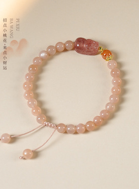 2024暴富草莓晶貔貅手链仙女款气质百搭显白调节太阳石灰月光手链