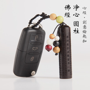 黑檀木菩提汽车钥匙扣手机挂件扣吊坠饰心经金刚经大悲咒楞严咒