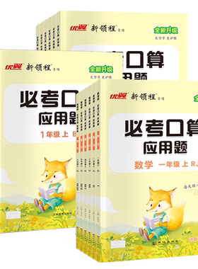 必考口算1-6年级全年级全版本