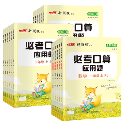 必考口算1-6年级全年级全版本