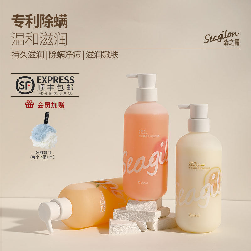 沐浴露保湿滋润补水秋冬季后背祛痘祛螨小瓶果酸持久留香沐浴乳女