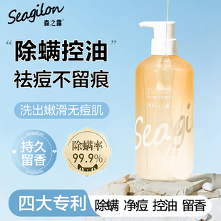 除螨沐浴露控油祛痘男士香水沐浴乳女品牌正品官方旗舰店