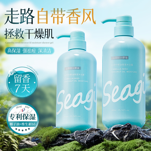 椰油沐浴露持久留香72小时香水液乳男士女套装品牌正品官方旗舰店