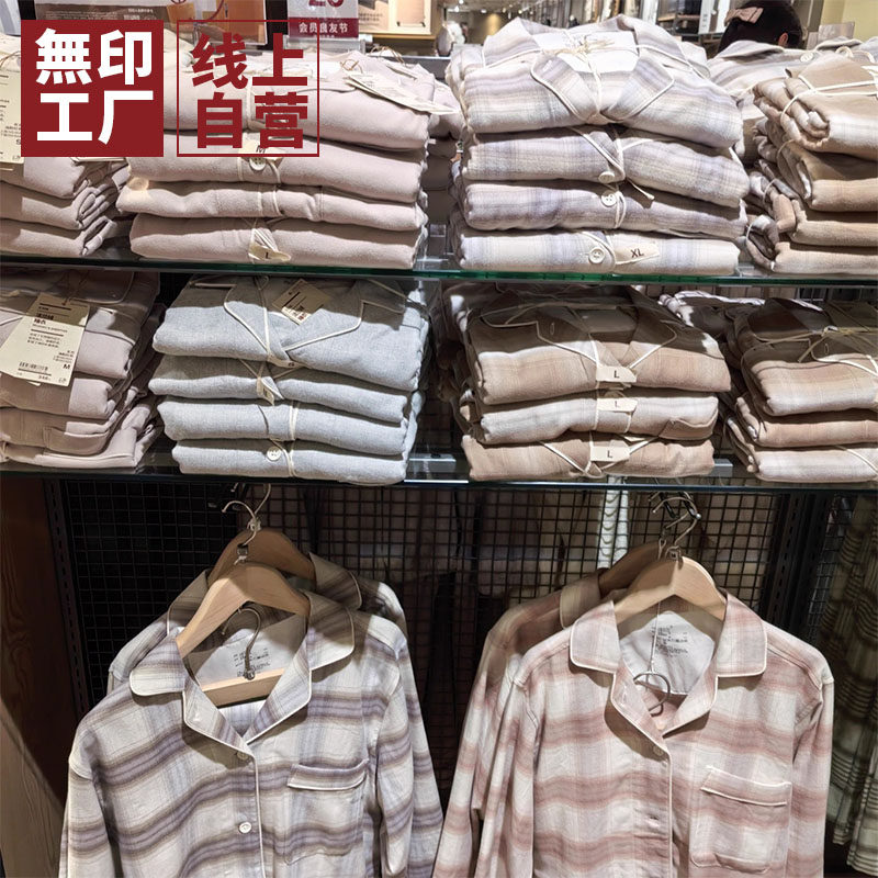 日系良品睡衣女全棉法兰绒磨毛纯棉无侧缝秋冬情侣家居服套装男士,女士内衣/男士内衣/家居服,睡衣上装,淘宝优惠券,粉丝福利购,淘宝优惠卷