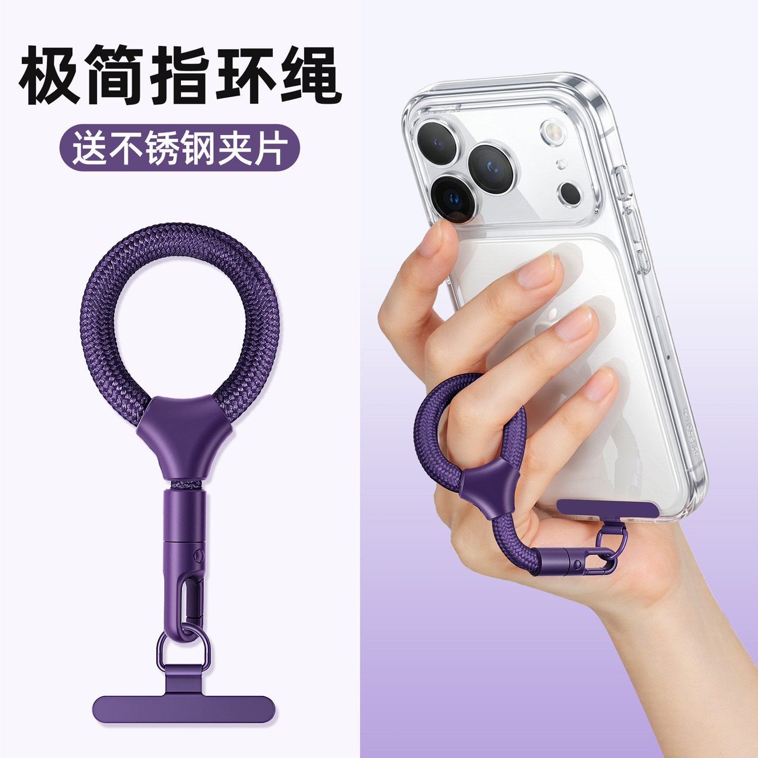 防盗手机绳手机挂绳指环扣链绳手指挂链防丢绳子女精致高级感吊绳男电话壳背夹垫片夹片新款高端手绳手链式挂