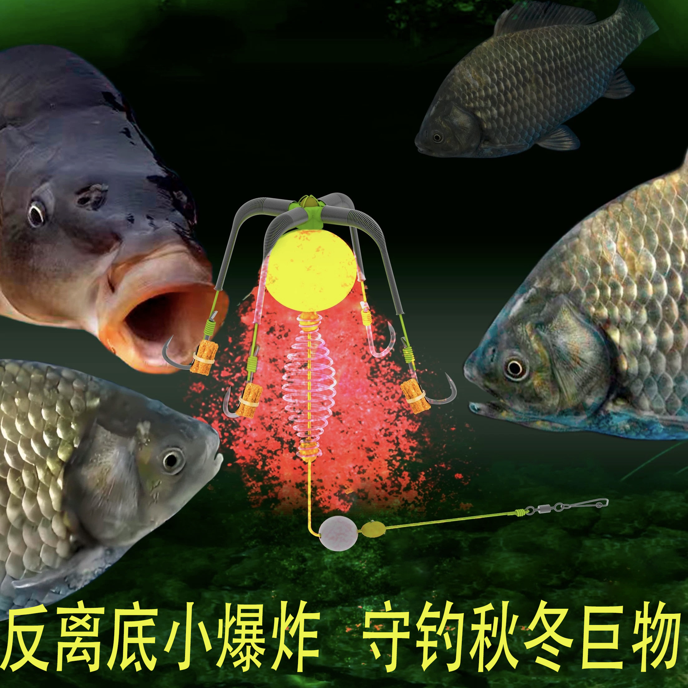 倍特锋反离底小爆炸钩反底钓四钩