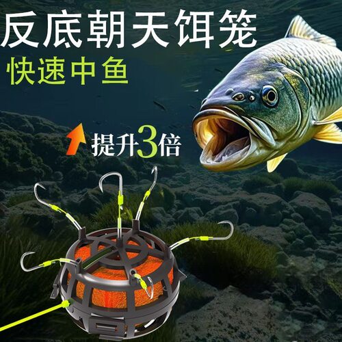 倍特锋朝天饵笼钩反离底手竿海杆