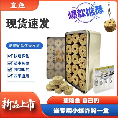 宜渔小爆炸饵料块状川渝