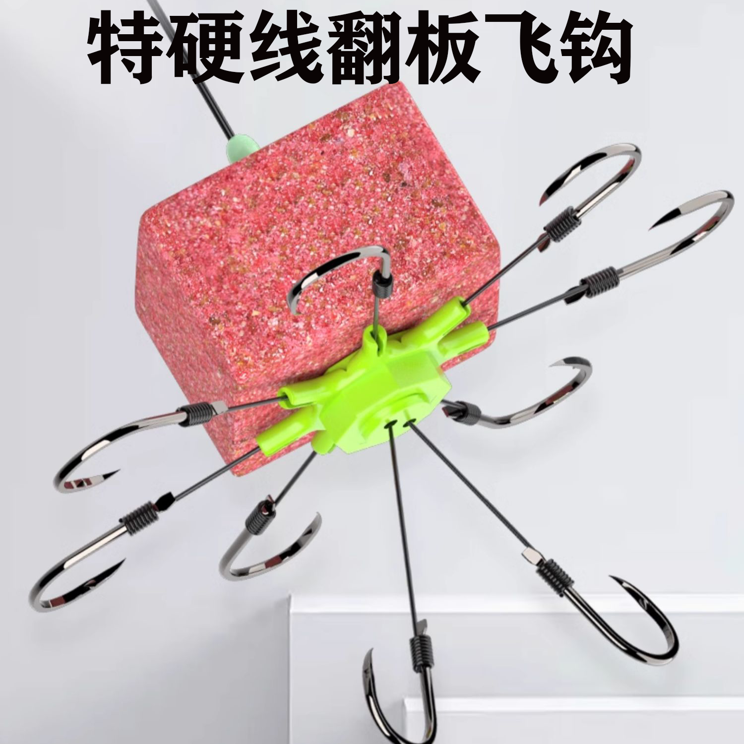 倍特锋万向飞钩水库野钓7+2立体