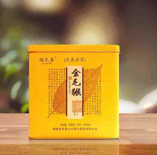 瑞元泰RT8001金毛猴武夷岩茶大红袍浓香型经济实惠500g/1罐装正品