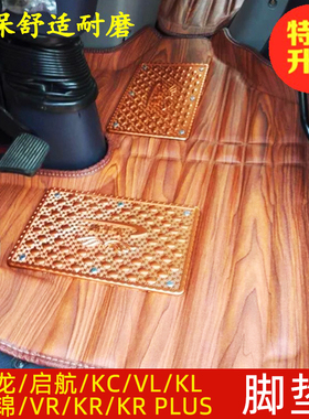 东风天龙KC启航VL脚垫KL轻赢KR PLUS天锦VR大力神KS加厚 分体垫子