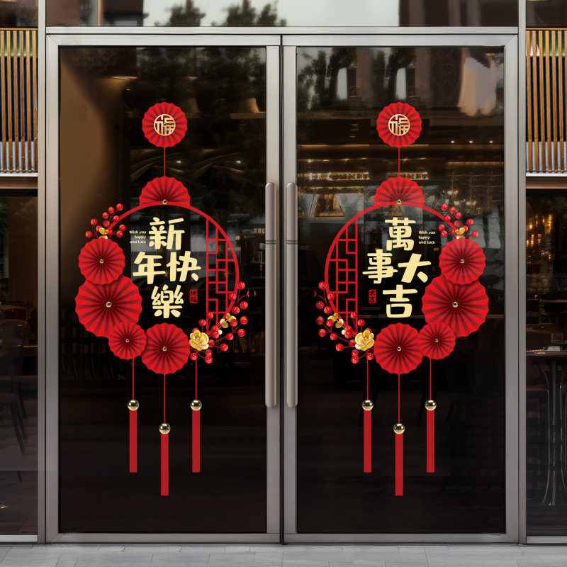 2026新年马年福字玻璃门贴纸窗花春节过年窗户灯笼装饰布置静电贴