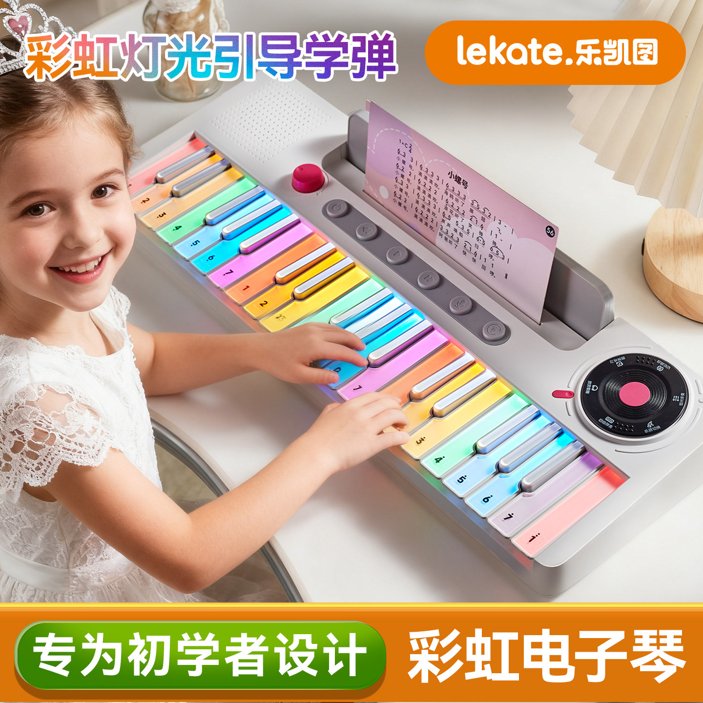 儿童电子琴彩虹小钢琴初学过新年礼物生日女孩子5玩具7女童6十岁8,玩具/童车/益智/积木/模型,过家家玩具,淘宝优惠券,粉丝福利购,淘宝优惠卷