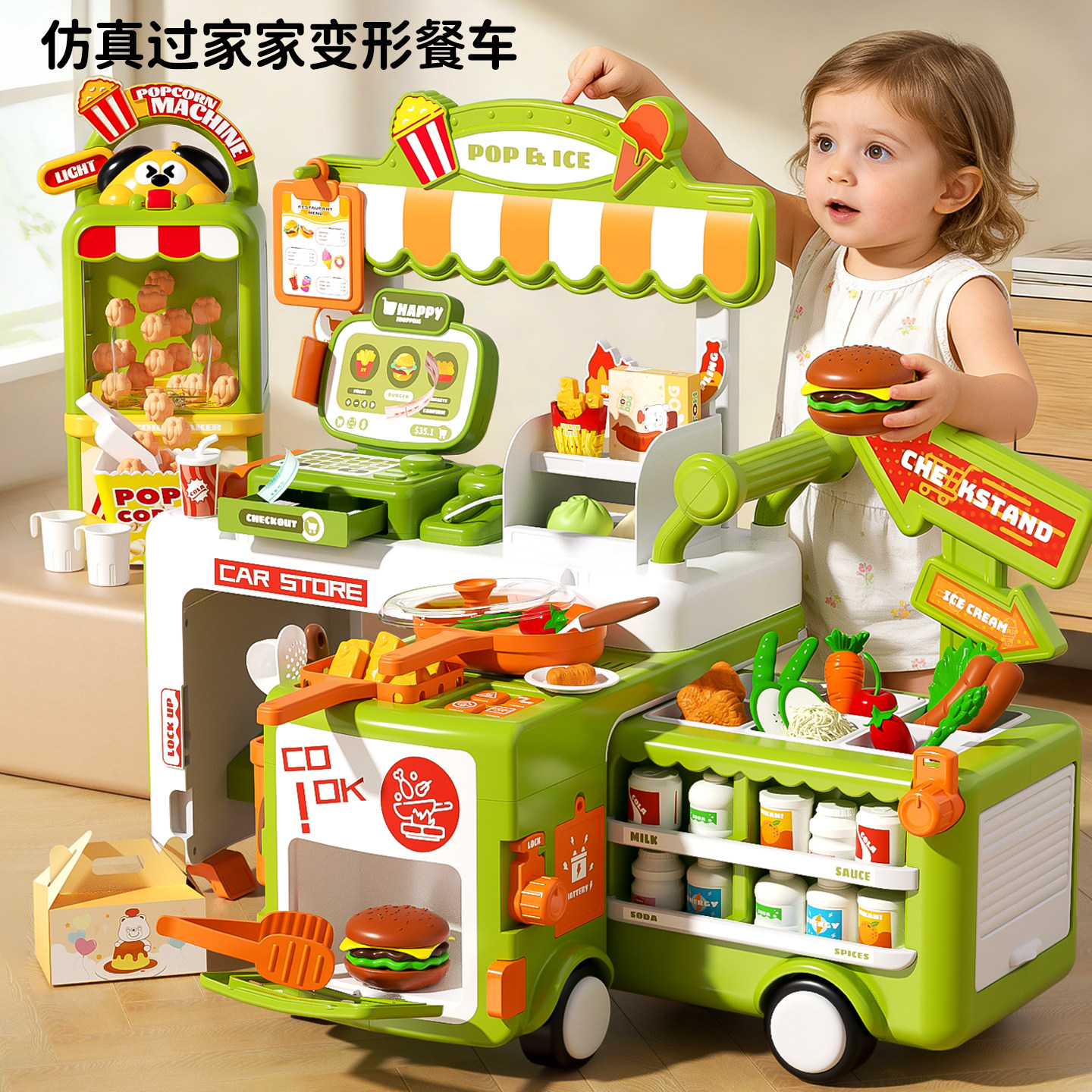 过家家玩具女孩子儿童收银机宝宝女童3到6岁2小男孩厨房4冰淇淋车,玩具/童车/益智/积木/模型,过家家玩具,淘宝优惠券,粉丝福利购,淘宝优惠卷