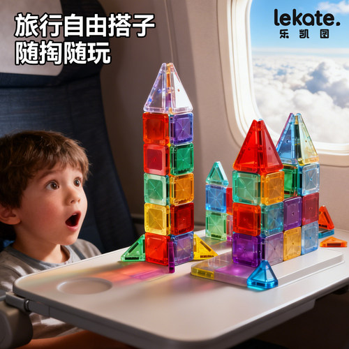 便携口袋磁力片mini迷你磁力积木小方块百变磁铁磁吸儿童益智玩具