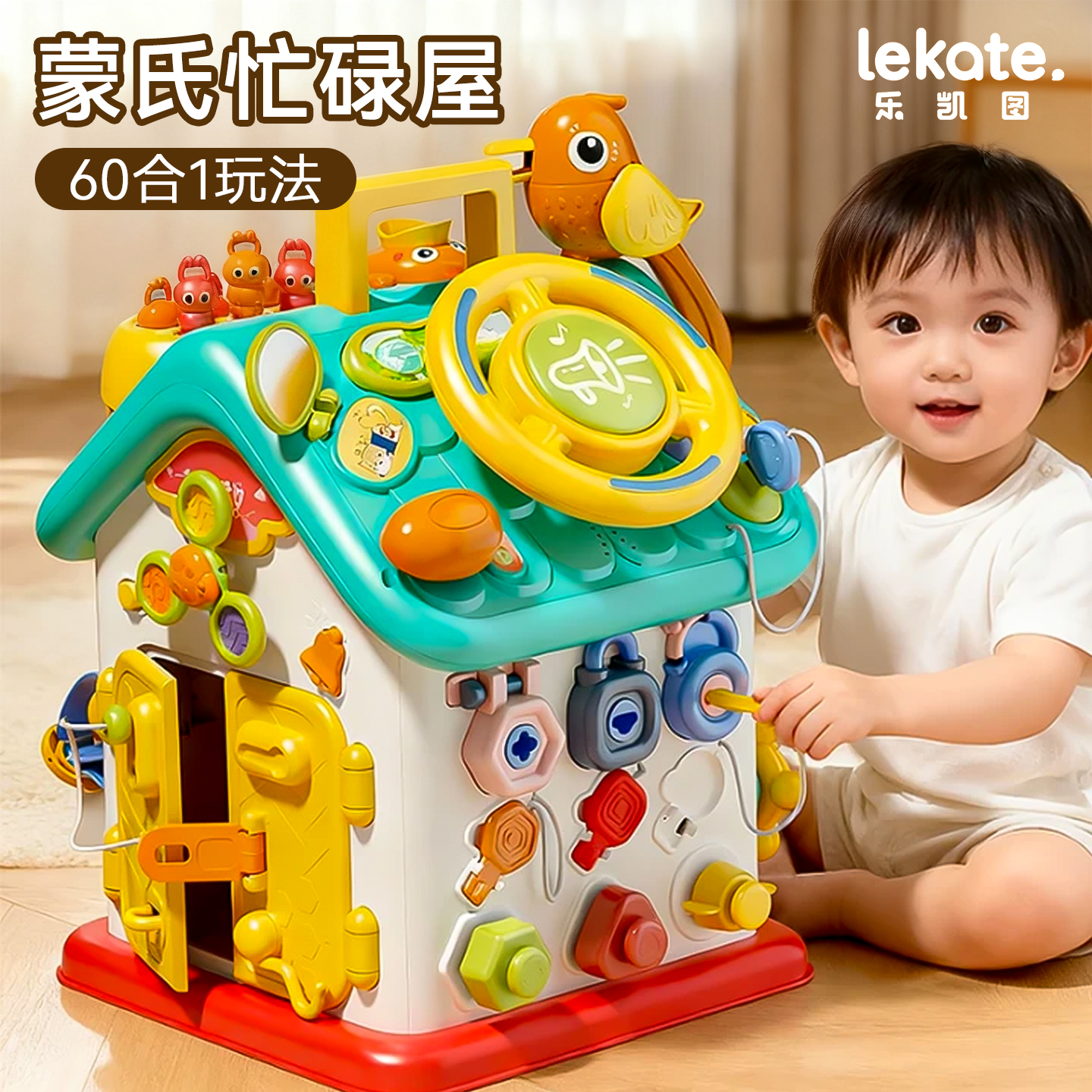 宝宝忙碌屋蒙氏早教益智玩具一1到3岁儿童忙碌板六面体婴儿10个月